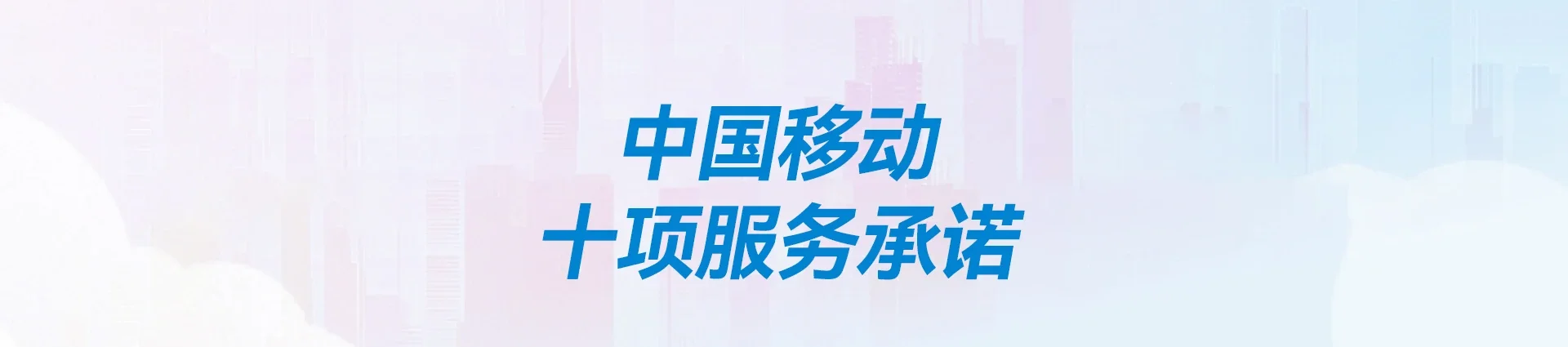 泾川县移动宽带